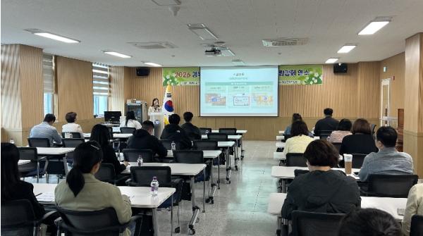 경산특수교육지원센터, 건강장애 이해 및 원격수업 스쿨포유 운영 실무 기사 이미지