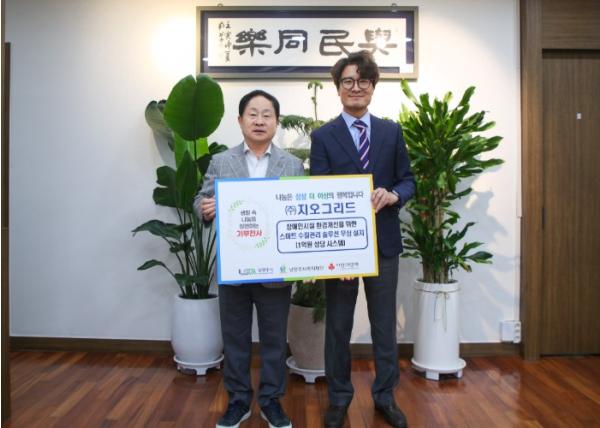 ㈜지오그리드, 남양주시 장애인시설에 1억 원 상당 후원… 시설 환경 개선 지원