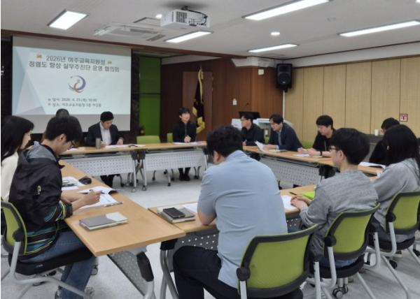 여주교육지원청, 현장 체감형 청렴도 향상 위한 실무추진단 협의회 개최