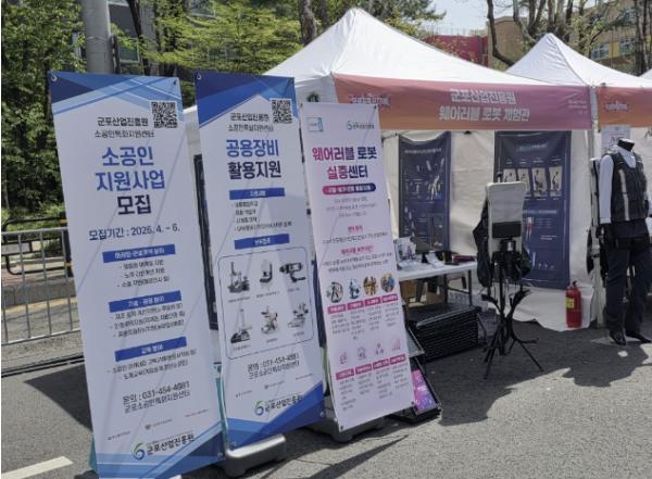 군포철쭉축제에서 미래 로봇을 만나다 기사 이미지