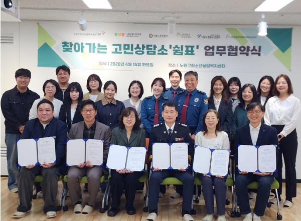 '위기 전에 먼저 찾아간다' 노원구, 학교로 찾아가는 고민상담소 쉼표 확대 운영 기사 이미지