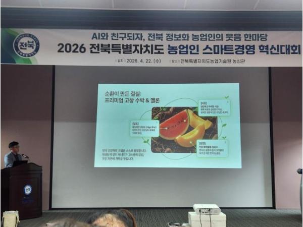 고창군 정보화농업연구회, 전북농업인 스마트경영혁신 대회 ‘최우수·우수’ 휩쓸어  기사 이미지