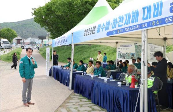 경상북도·청도군 합동 ‘경북형 주민대피훈련’ 실시 기사 이미지