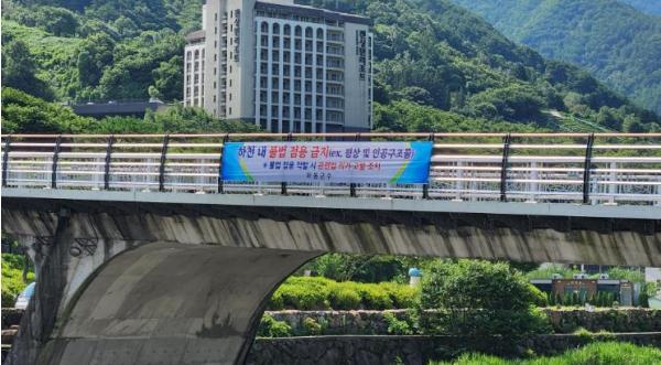하동군, 여름철 대비 하천·계곡 내 불법 점용시설 집중 단속 기사 이미지