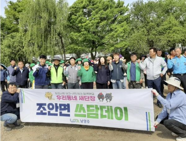 남양주시 조안면, 민관 협력 '봄맞이 환경정화'…꽃밭으로 마을 새단장 기사 이미지