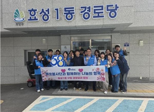 계양구자원봉사센터, 민관 협력으로 어르신 돌봄 강화... ‘효 드림 특공대’ 운영 기사 이미지
