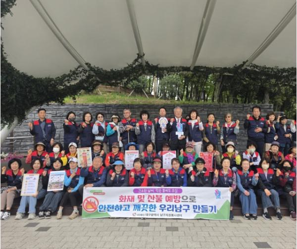 (사)대구남구자원봉사센터, 앞산 해넘이전망대에서 산불예방 캠페인 전개 기사 이미지