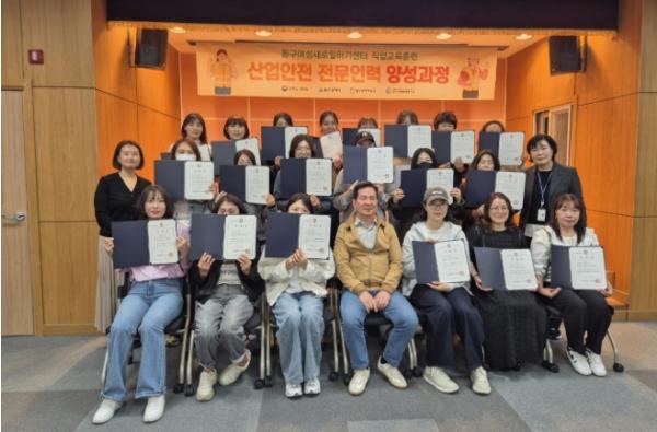 울산 동구여성새로일하기센터 산업안전 전문인력 양성교육 수료식 개최 기사 이미지