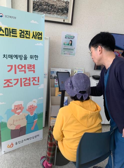 옹진군, ‘스마트 자가검진’ 시행 기사 이미지
