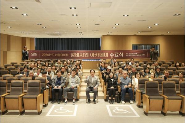 남양주시, '상상 더 이상 정비사업 아카데미' 마무리… 시민 참여 기반 확대 기사 이미지