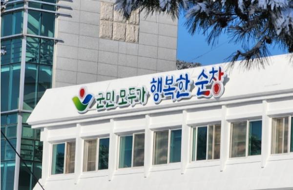 순창군, 제56주년 지구의 날 소등행사 동참 기사 이미지