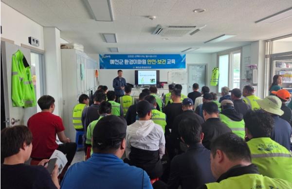 예천군, 환경미화원 대상 ‘산업재해 예방교육’ 실시 기사 이미지