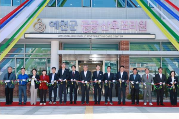 예천군, 공공산후조리원 준공… ‘아이 키우기 좋은 예천’ 박차 기사 이미지