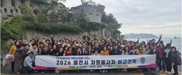 영천시 자원봉사센터, 우수 자원봉사자 대상거제시 ‘힐링’ 비교견학 실시