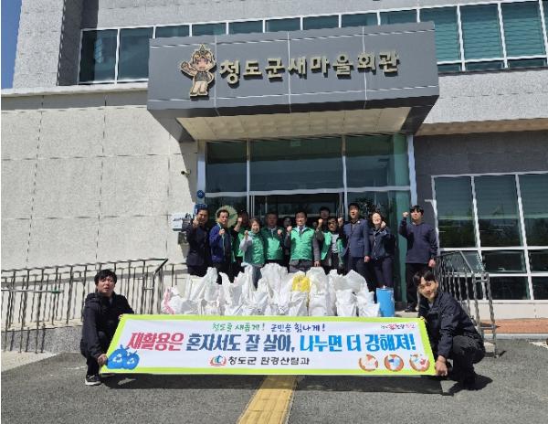 청도군, 새마을협의회와 폐건전지(935kg) 전달식 개최 기사 이미지