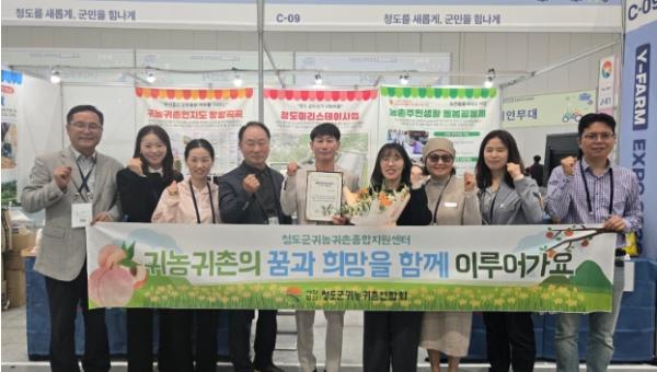 청도군, Y-FARM EXPO 2026 참가해 귀농귀촌 홍보 및 ‘우수지자체상 ’수상 기사 이미지