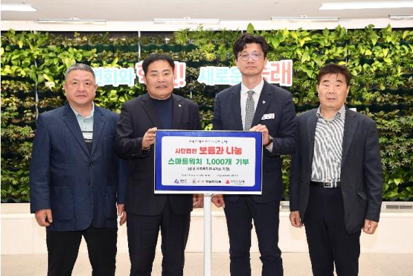 (사)보듬과나눔, 동래구에 스마트워치 1,000개 기부 기사 이미지