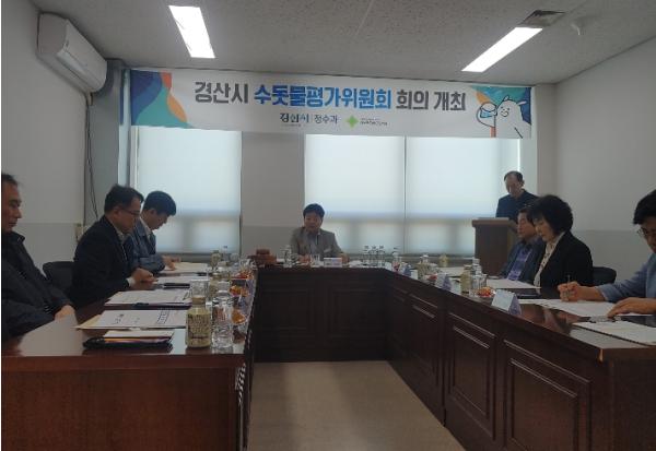 경산시 “2026년 1차 수돗물평가위원회 개최” 기사 이미지