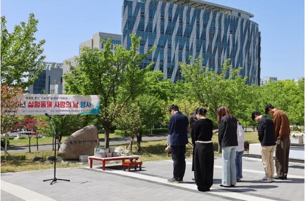 대구시, ‘희생에 감사’ 실험동물 사랑의 날 행사 개최 기사 이미지