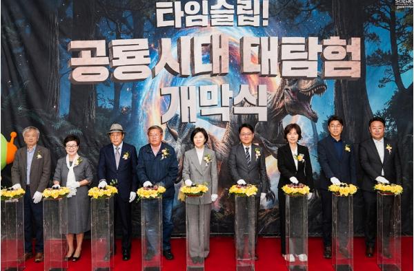 국립대구과학관, 1억 6천만 년 전 중생대로의 초대 '타임슬립! 공룡시대 대탐험' 개막식 성황리 개최 기사 이미지