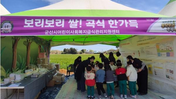 군산시 급식관리지원센터, 꽁당보리축제서 어린이 식생활 체험 부스 운영 기사 이미지