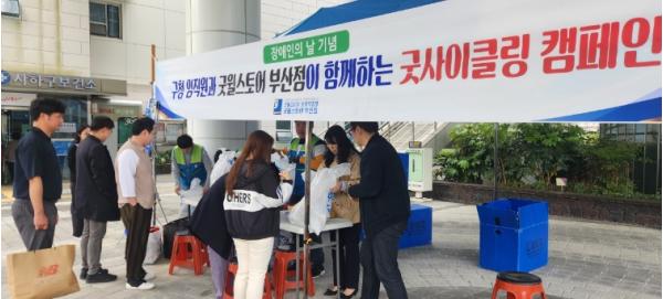 사하구, 굿사이클링으로 환경보호와 나눔 실천 기사 이미지