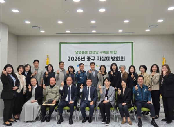 부산 중구, ‘2026년 제1회 자살예방회의’ 개최 기사 이미지
