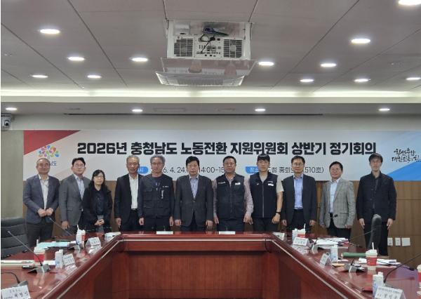 충남도, 탄소중립·AI 시대 노동 전환 지원 박차 기사 이미지