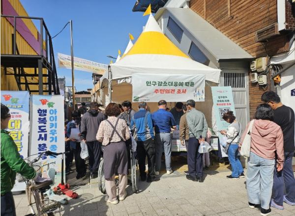 문경시, 제2회 점촌점빵길 빵축제에서 인구감소대응 주민의견 수렴 기사 이미지