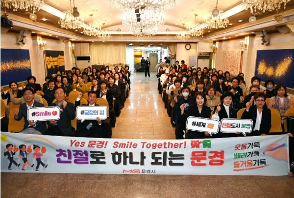 “친절과 미소가 아름다움입니다” 2026년 대한미용사회 문경시지부 정기총회 및 위생교육 개최 기사 이미지