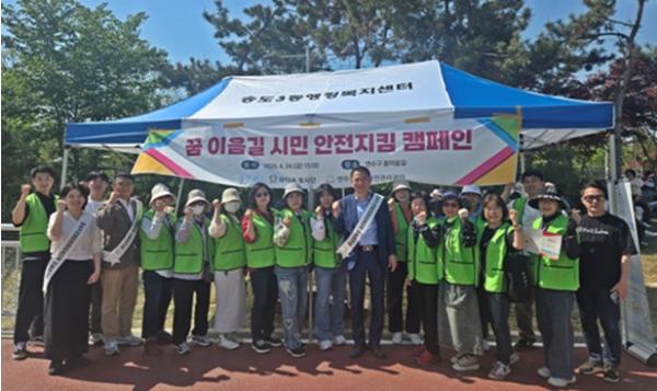 연수구시설안전관리공단, 꿈 이음길 준공 기념 ‘민·관 합동 안전캠페인’ 실시