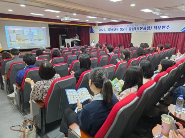 대구시교육청, 다문화교육 전문가 양성 기본과정 연수 운영 기사 이미지