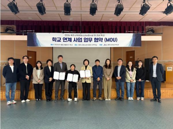 제주시, 청소년수련시설·학교 연계 업무협약 체결