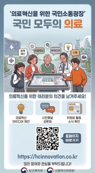 보건복지부 정은경 장관, 영주 찾아 의료공백 점검 의료혁신 위한 지역순회 이어간다