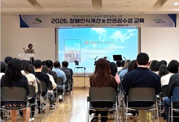 '영화와 음악으로 만나는 장애와 인권' 은평구, 공감형 인권 교육 추진 기사 이미지