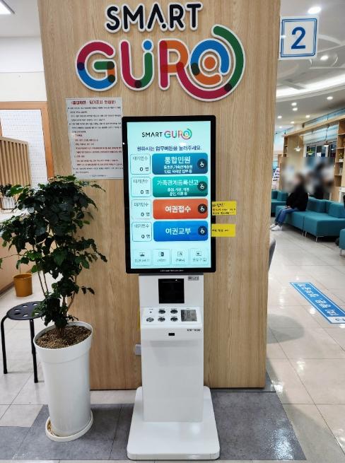 구로구, 민원실 무장애 순번대기 무인안내기 설치 완료 기사 이미지