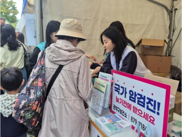 관악구, 6대 암 조기 발견하고 치료 지원한다 기사 이미지