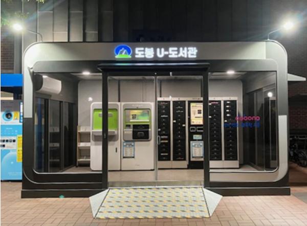 도봉구, ‘도봉구민회관 U-도서관’ 인근 창동역사문화공원 부지로 이전‧설치  기사 이미지
