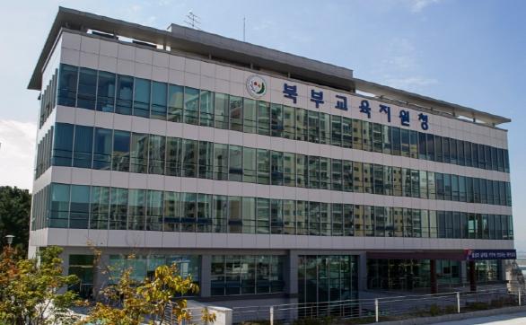 부산북부교육지원청, 지역사회 유관기관 안내서 제작 기사 이미지