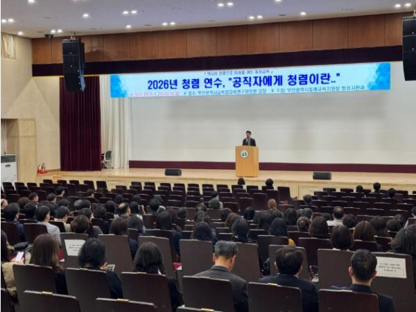 부산동래교육지원청, 학교 관리자·행정실장 청렴연수 기사 이미지