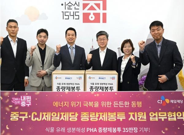 서울 중구-CJ제일제당, 생분해성 PHA 종량제봉투 35만장으로 자원순환 나선다 기사 이미지