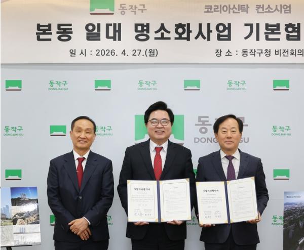 서울 동작구에 한강뷰 천문대가 들어선다! 기사 이미지