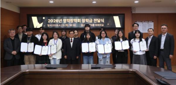 공주시 “미래 세대를 이어주는 약속” 명학장학회, 2026년 장학금 전달식 개최 기사 이미지
