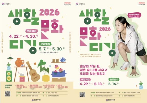 용인문화재단, '생활문화 디깅 시즌2' 참여자 모집 기사 이미지