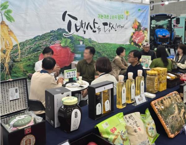 영주시, ‘2026 Y-FARM EXPO’ 우수 홍보관상 수상 기사 이미지