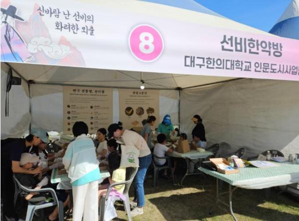 영주시 ‘선비의 건강비법‘ 한의학으로 만난다 기사 이미지