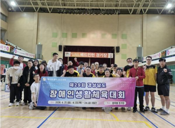 하동군발달장애인주간보호센터, 장애인 체육대회 참가 및 체험학습 실시 기사 이미지