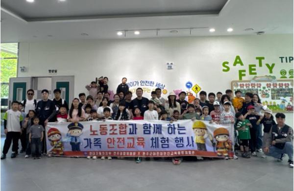 완주군, 현대차 노조 가족과 ‘함께하는 안전 체험’ 기사 이미지