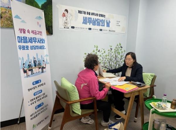 계양구, 어르신 위한 ‘찾아가는 세무상담’ 운영... 생활 속 세금 고민 해소 기사 이미지