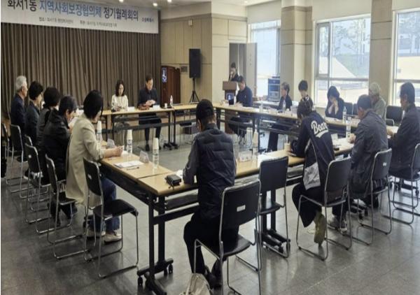 수원시 팔달구 화서1동 지역사회보장협의체, 4월 월례회의 개최 기사 이미지